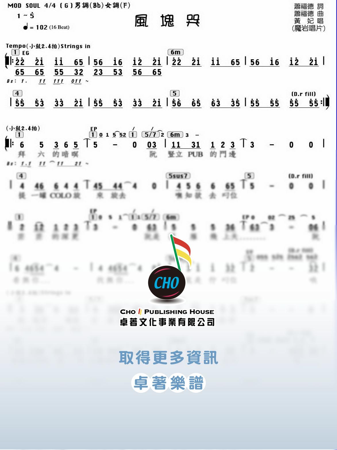 風塊哭